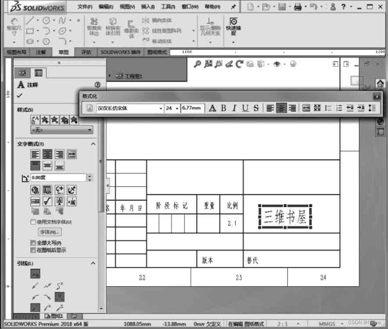 solidworks每次开机就安装